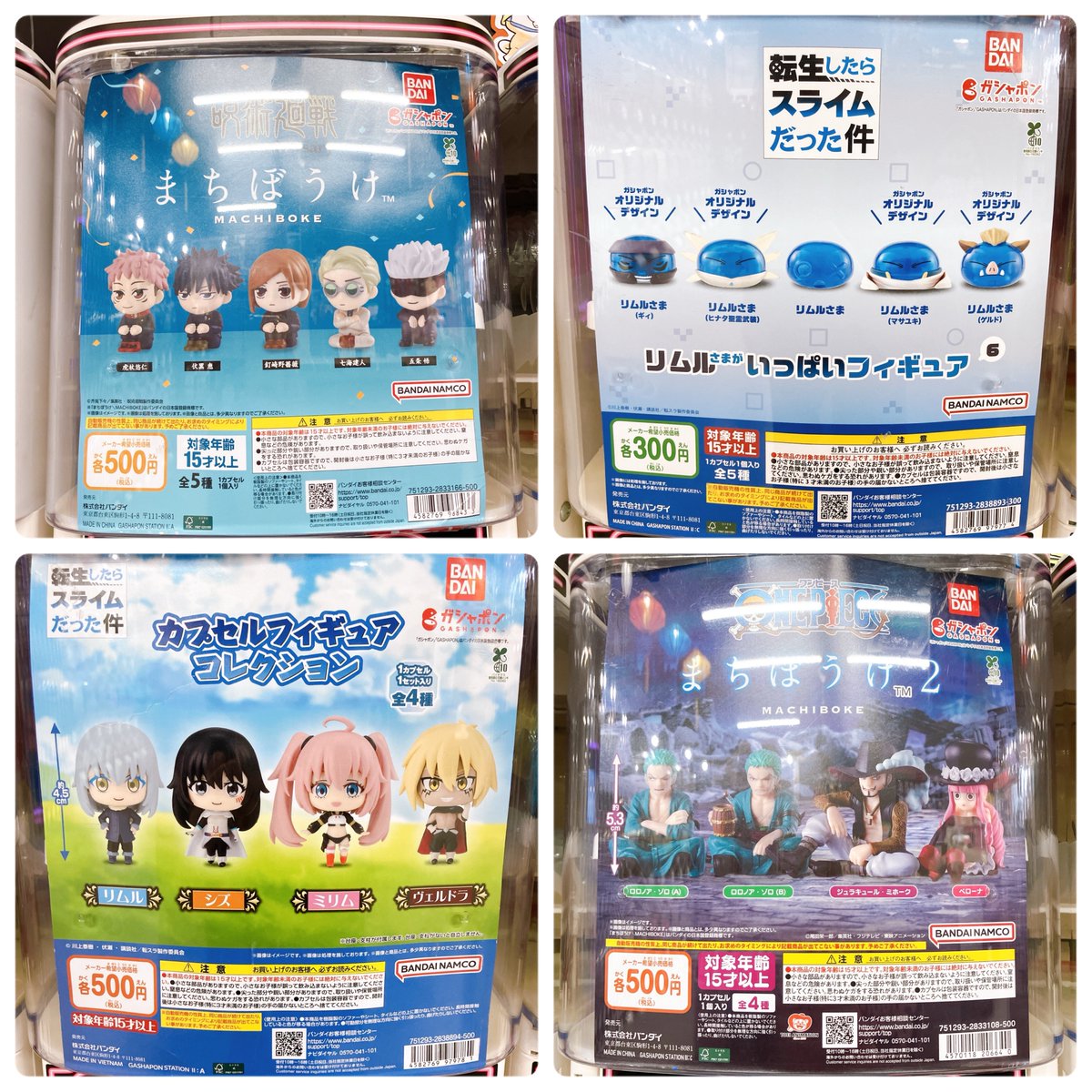 asobi556krsk's tweet photo. 🌟ASOBI-GOCORO倉敷店🌟
バンダイ
アニメ商品多数販売中です📺
ご来店お待ちしております🌈
#ASOBIGOCORO #kurashiki #岡山 #倉敷 #美観地区 #カプセルトイ #ガチャ #ガチャガチャ #gacha #gachagacha #gachapon #扭蛋 #캡슐토이 #가챠 https://t.co/stAi1VRPXB
