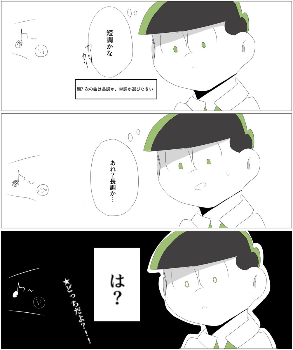 Xeno_1108's tweet photo. 音楽のテストって難しいよね https://t.co/koLu9gbUfN