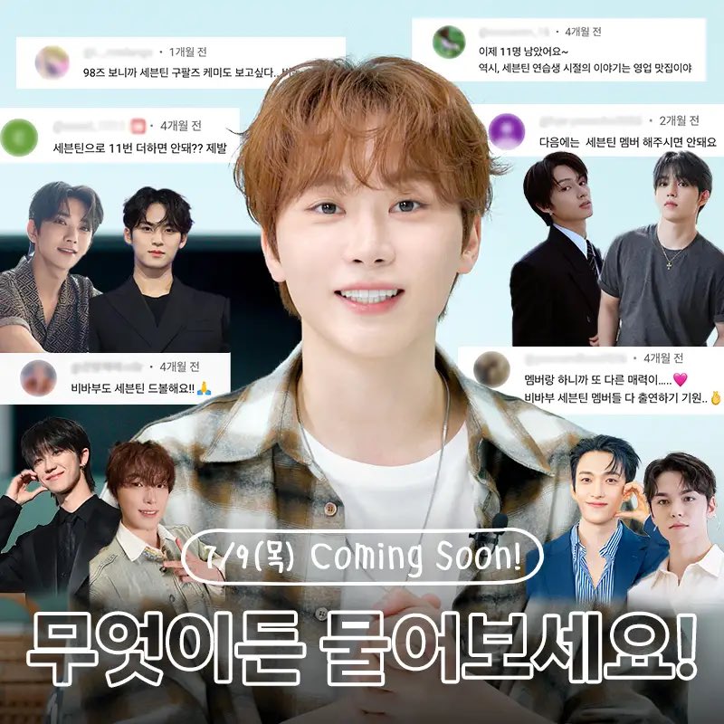 kwanrawr's tweet photo. but why's this look like a seungkwan harem poster 😭 https://t.co/w4iSNj8LHK