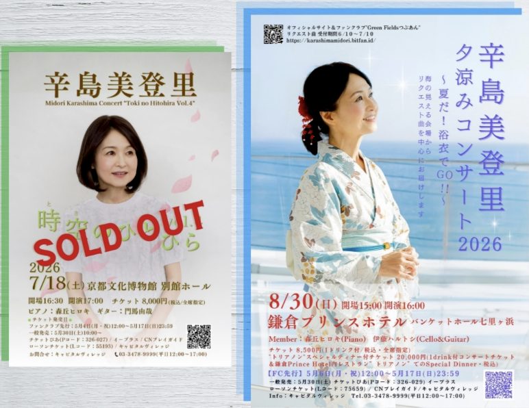 辛島美登里 (@midorigamek) / Posts / X
