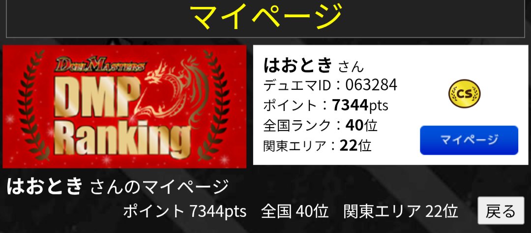 Haotoki_'s tweet photo. ここから追い上げる https://t.co/gZGLMGBe0w