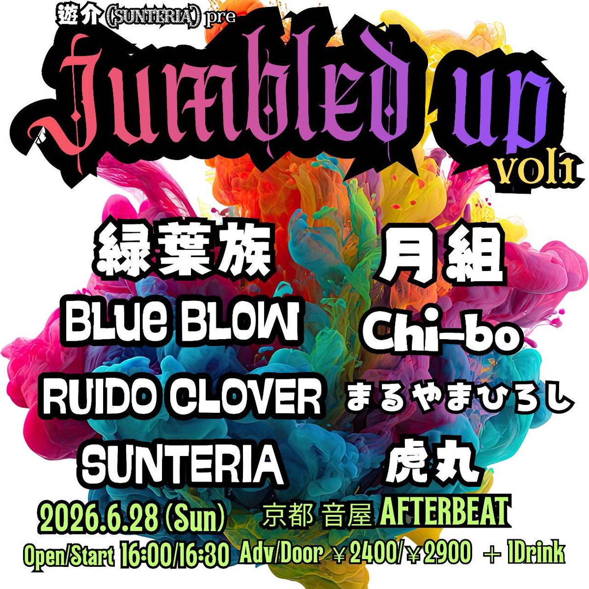 Blow28Blow's tweet photo. ライブ告知

6/28 sun
OPEN 16:00 START 16:30
京都音屋AFTER BEAT

Adv¥2400  Day¥ 2900 +1drink

SUNTERIA遊介主催の激アツイベント🔥

見にきたってーな🤟

※取り置きは D Mにて

https://t.co/Hq4VizhsHo
ツイキャス配信もあります👍 https://t.co/5xeMBIplxA