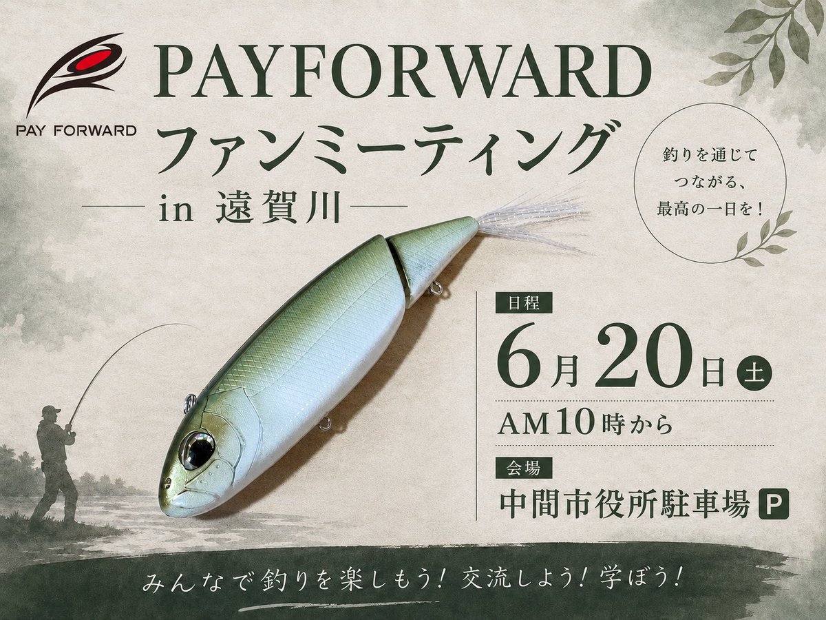 PAYFORWARD_ペイフォワード (@payforward18) / Posts / X
