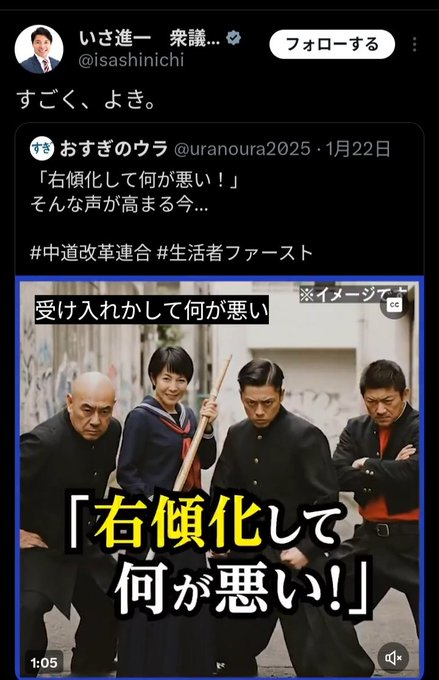 minna256's tweet photo. いさ進一君はこのように投稿している。
苦しい弁解だ。
「最初の一場面だけをスクショして、伊佐がネガキャンを支持してるかのように見せる。」
⇒いさ君が投稿した画像がネガキャンなのだよ！ https://t.co/0K9XhmhETh