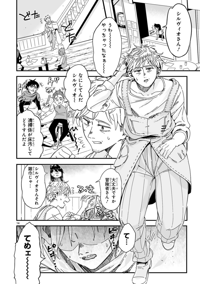 comic_natalie's tweet photo. ナメられていた清掃おじさんが人知れず悪人を成敗、新連載「モップ無双」（試し読みあり）
https://t.co/FJppHaSk88 https://t.co/c3xyNw5M6g