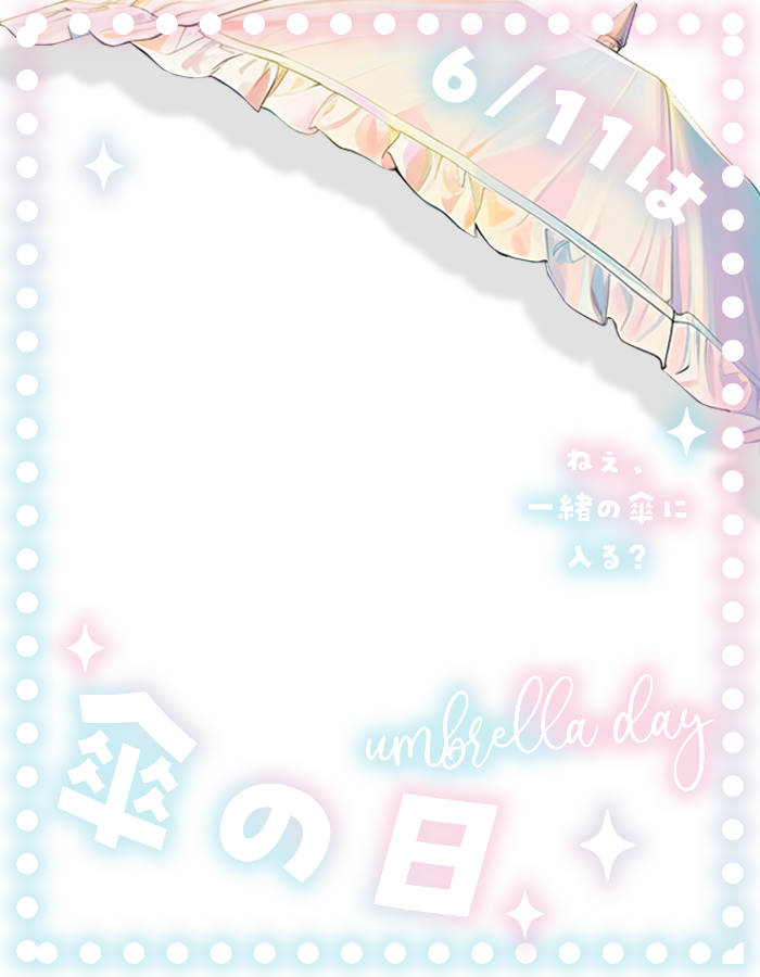 materiale_'s tweet photo. ˗ˏˋ☂️🫧本日のフリー素材🫧☂️ˎˊ˗

／
　6/11は #傘の日 ☔💠✨
＼

▷ 利用の際はイイネ＋RPお願いします♪🫶💞☂️✨

#Vtuber素材 #Vtuberフリー素材 ☂️🫧☔💠 https://t.co/Vjp9jHLEDP