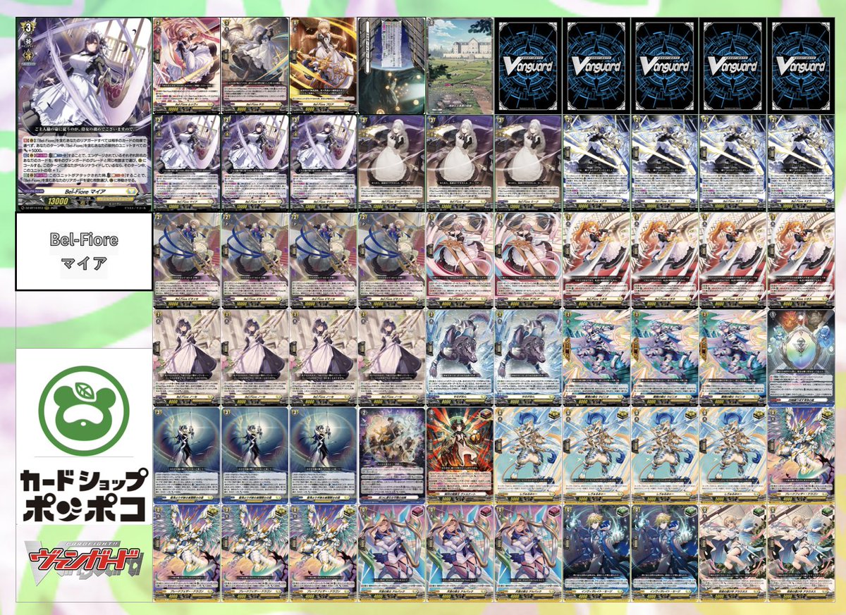 【特価】ヴァンガード Bel-Fiore マイア デッキ【エネルギー付】 入荷情報】 ヴァンガードデッキ販売 Bel-Fioreマイア ¥35,000- ご好評