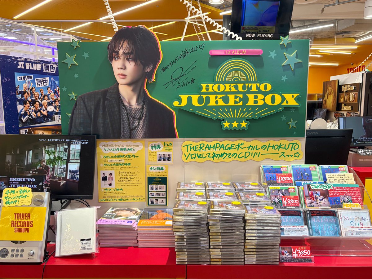 タワ渋LDH】 #HOKUTO『#JUKEBOX』 1階にて展開中⭐️ 🎁タワレコ渋谷