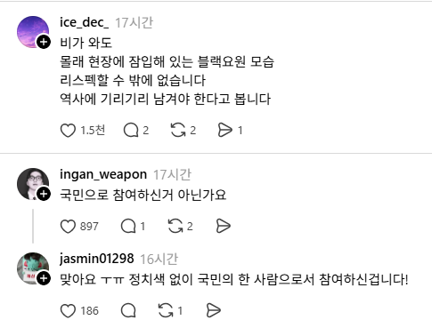 ksixrenine's tweet photo. "국민의 힘 당대표가 이렇게 비가와도 매일 나와서 시위에 참여하는데 언론기사 혹시 난거 있나요?"
"맞아요 ㅜㅠ 정치색 없이 국민의 한 사람으로서 참여하신겁니다!"

물마시며 읽다 터져서 사레 들려 켁켁 중.
대한민국 제1여당 당대표가 정치색이 없을 수가 있냐....
무슨 정치색이 OOTD인줄? https://t.co/pgMAVIXwOz