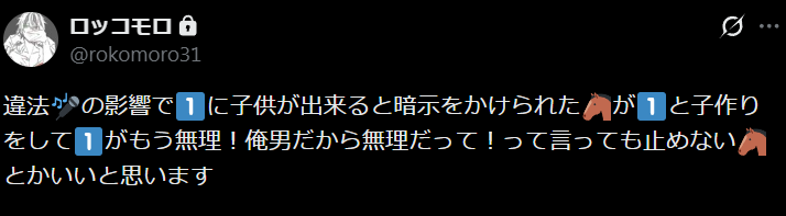 mororo_ko's tweet photo. スクショ漁ってたら前に作った裏垢で呟いてたサマイチ妄想のツイートが出てきた https://t.co/r7uN2gYGea
