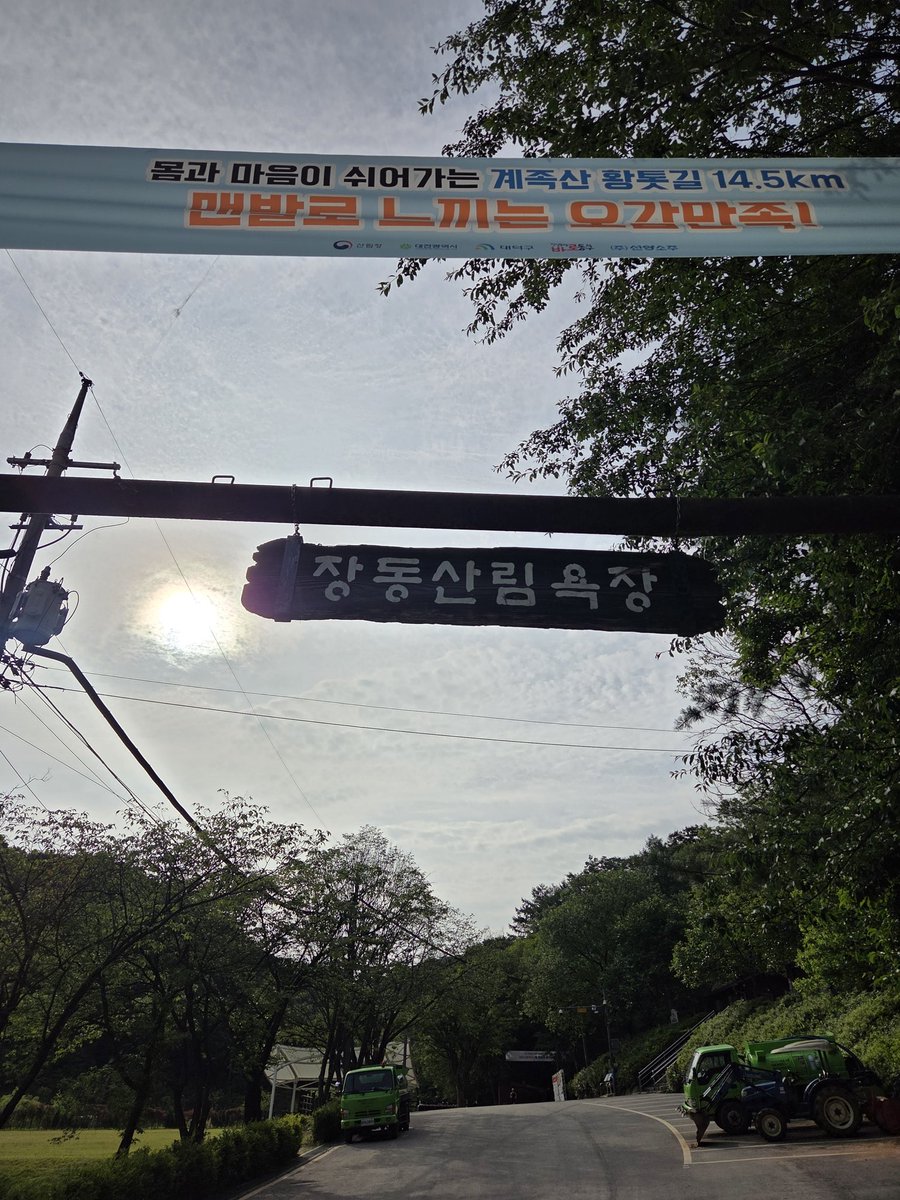 dohyun_73's tweet photo. 황토길걷기 https://t.co/Ao1x4R5qzC