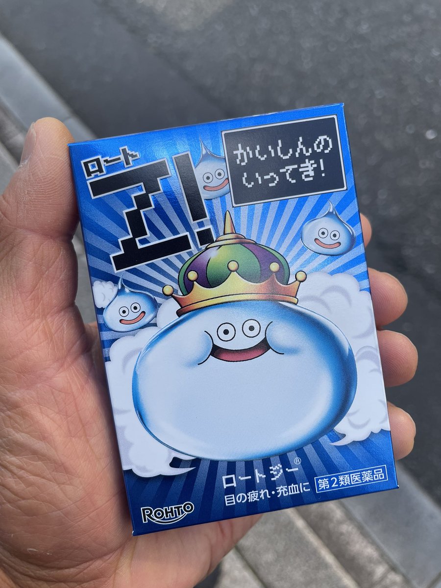 ryu_dragon_man's tweet photo. 買っちった☺️

#キングスライム目薬
#ロートジー https://t.co/nt0uYxks5T