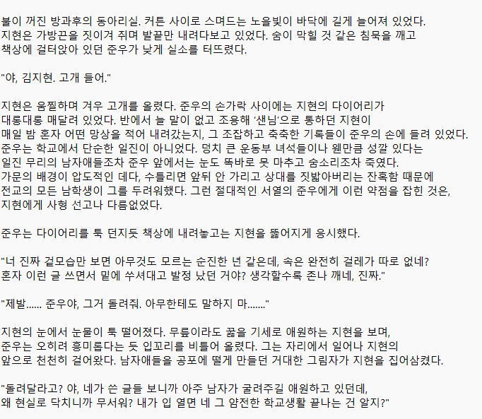 threeam0300's tweet photo. 단편)망상다이어리를 일진에게 들켜 협박당하며 암캐가 된 이야기(8장)

#강간 #암캐 #남존여비 #야설 #능욕 #수치플 #노예녀 #육변기 #자위 #로망트 #19금 #걸레 #암캐 #암퇘지 #마조 #돔 https://t.co/6j4H9R4jQ3