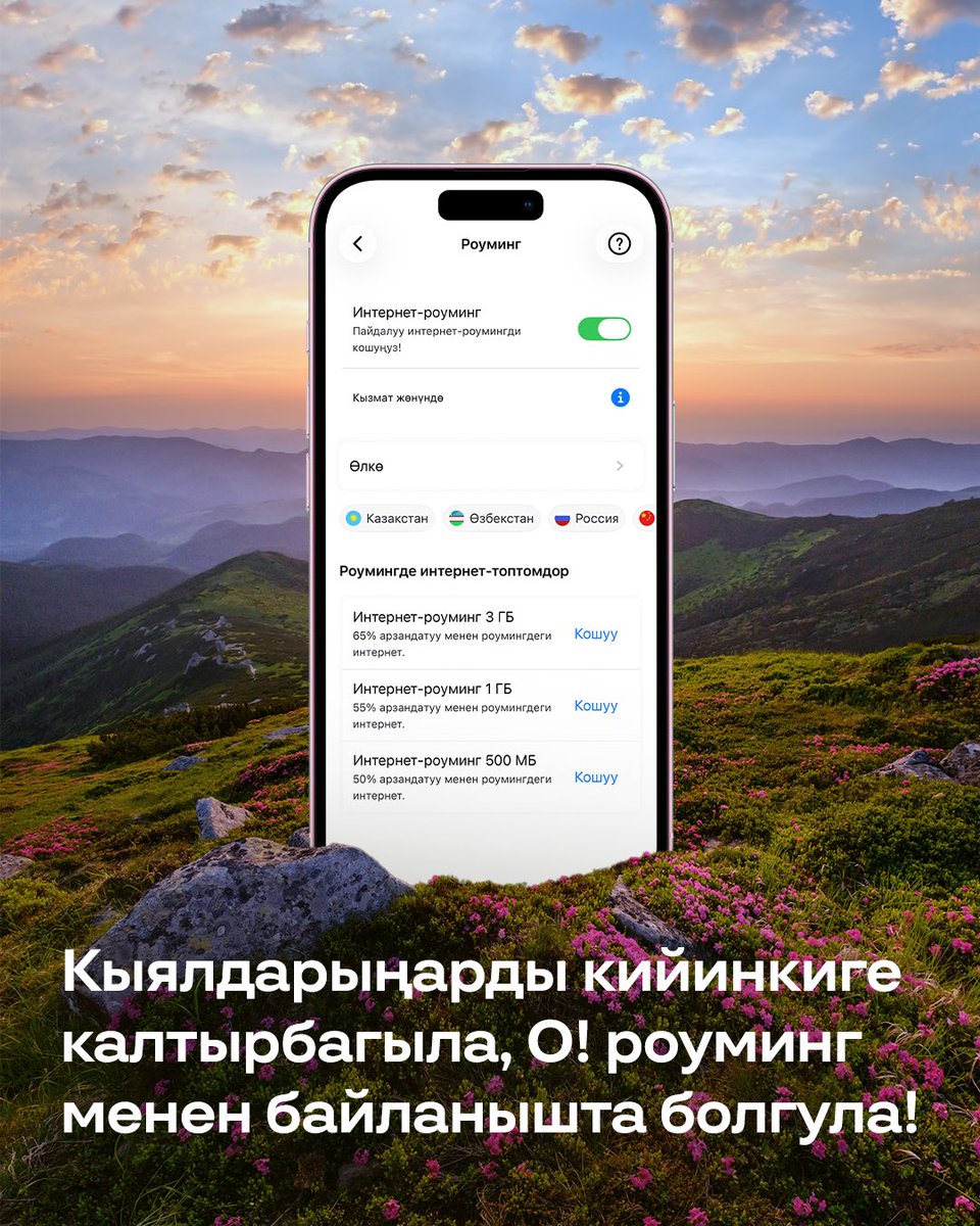 NurTelecom's tweet photo. https://t.co/jclr3SGSD8