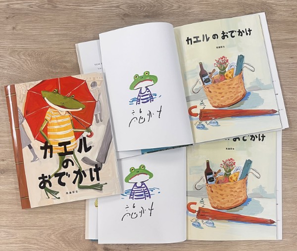 🥁🥁絵本ナビサイン本祭り🥁🥁 【高畠 那生さん サイン本】 カエルの