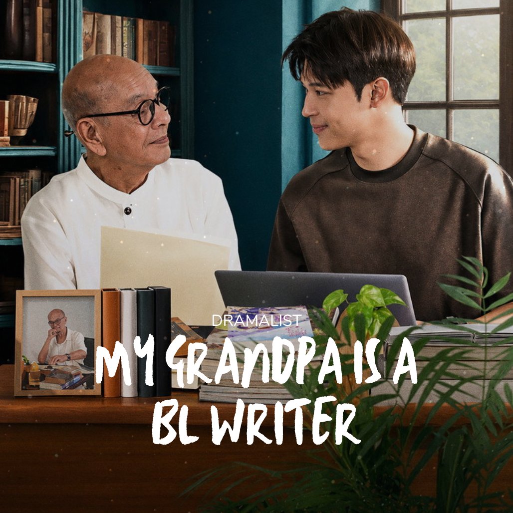 DramaList01's tweet photo. It’s a bittersweet day for the community... "My Grandpa is a BL Writer" ends today!❤️Honestly, this show felt like a warm afternoon nap. It gave us everything: comedy, heavy family acceptance conversations, a great perspective on different generations, &amp; of course, Safe and Guy. https://t.co/48dqQVBcAv