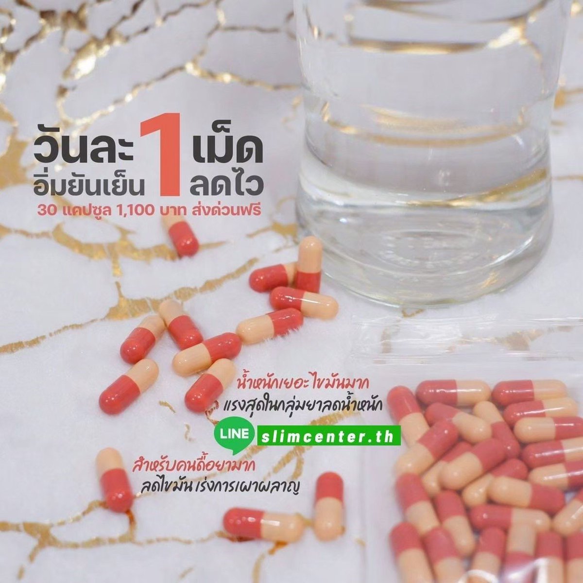 h2ruib4289's tweet photo. 📲 สั่งซื้อ https://t.co/u3w2pHFvdY
#ลดความอ้วน #ยาลดน้ำหนัก #ยาลดน้ำหนักคลินิก #dermcareclinic #อิ��เดียพรีเมี่ยม  #moduzide #ขายส่งยาลดน้ำหนักคลินิก #ลดไขมัน #เดิร์มแคร์คลีนิค  #ยาลดน้ำหนักโชคชัย #ลดน้ำหนักแบบเร่งด่วน #อินเดียสลิม #duromine #panbesy #dema #ลดบวม #dermcarethai https://t.co/qVHKYzGtQz