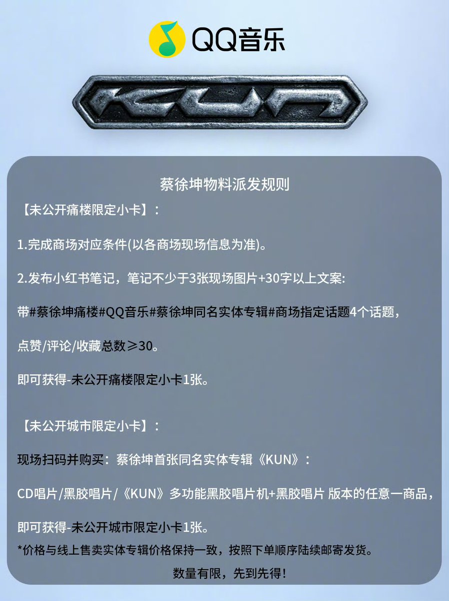 medusa_802's tweet photo. KUN's physical album "Pain Tower" is officially announced! 💥

An Evening with KUN
#KUN #caixukun #tour 
@kun_officialx https://t.co/70Xkl1ELm3