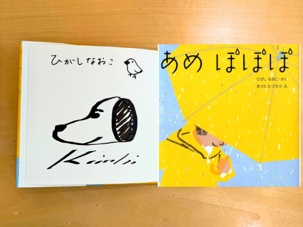 🥁🥁絵本ナビサイン本祭り🥁🥁 【ひがし なおこさん きうち たつろう