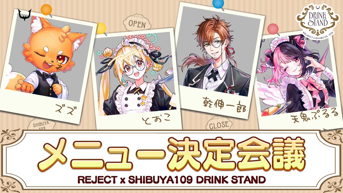 RC_REJECT's tweet photo. ／
#りじぇすた
REJECT × SHIBUYA109 DRINK STAND☕
＼

オリジナルメニューをメンバーがガチ考案！

📅日程：6月13日(土) 20:00 プレミア公開予定
📺https://t.co/DLnIxN1cpv

白熱したメニュークイズをお絵かき方式でお届け！✨
お楽しみに！👀 https://t.co/D5QqNLhK06
