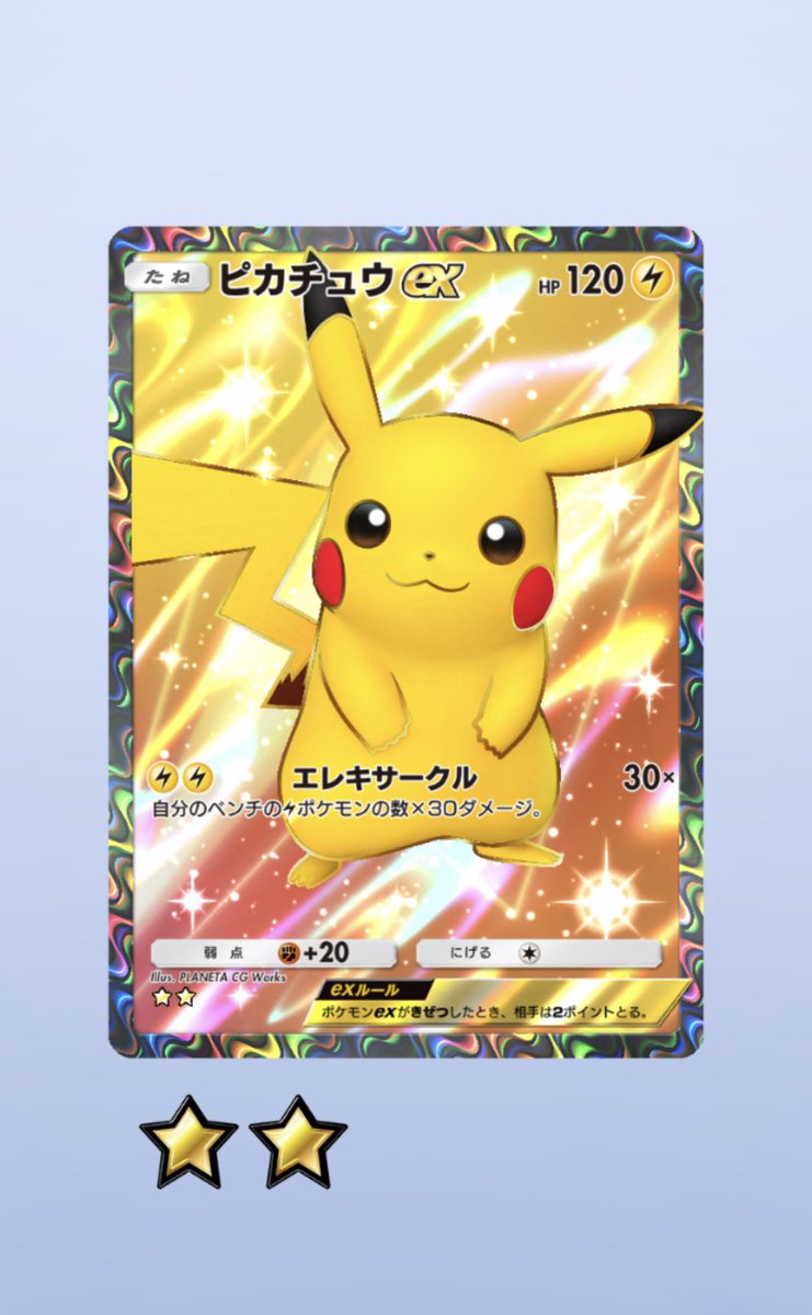yasuisimo's tweet photo. クラウンピカチュウ狙いでしたが

ピカチュウきた〜

わーい

ありがとう世界…

#PokemonTCGPocket
#ポケポケ https://t.co/GHdzcYb231