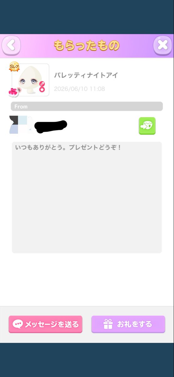 cd38ga's tweet photo. コアブランド4,000↔パレッティナイトアイ+α
交換して頂いた🫪 https://t.co/oT7FMtpy1b