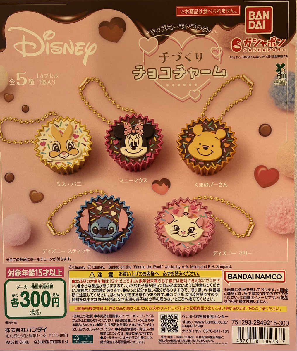 ✨新商品情報✨ 新商品入荷しております😊 🔹 ひつじのショーン サウナ