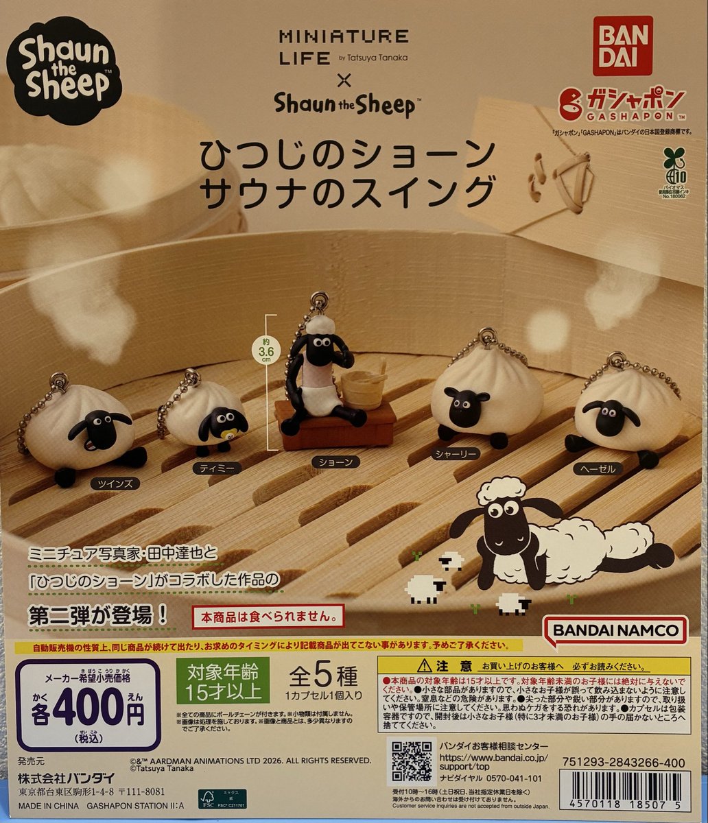 ✨新商品情報✨ 新商品入荷しております😊 🔹 ひつじのショーン サウナ