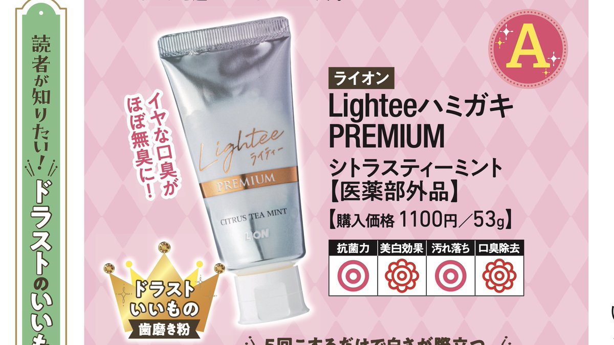 hello_ldk's tweet photo. #LDK7月号 の総力特集は
「ドラッグストアのいいもの120」🛍️✨
本日は、「テストしてほしいもの」読者アンケートで3位だった
#歯ブラシ
のページを紹介します❣️

磨き心地のいいベストバイの歯ブラシや、読者アンケートで6位だった歯磨き粉も取り上げたページです🦷✨

磨くときの力の入れすぎに悩んでいるみなさん、ぜひご覧ください🙆‍♀️
