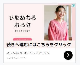 otakumatch's tweet photo. 詐欺広告さん、見出し崩壊でついに意味不明な呪文を唱え始める https://t.co/1QNsuczisM
