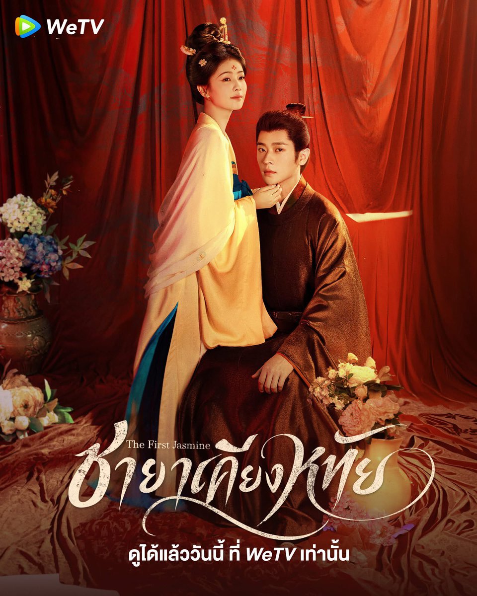 TingKrSeriesLv's tweet photo. #TheFirstJasmine 

ดูเพราะนักแสดงล้วนๆ ไม่รู้เรื่องไรเลย

เปิดมา 4 ตอน นางเอกคิลไปสองแบบใสๆ
อยู่บ้านตีตะกร้อ เย็บผ้า แต่วางแผนเนียนกริบ
(แถมเผาห้องหนังสือสา เบาๆกรุบกริบ)
คุณสาเริ่มเอ๊ะ แต่ก็ยังจับไม่ได้ เริ่ดมาก ชอบ https://t.co/11Ugg55ptI