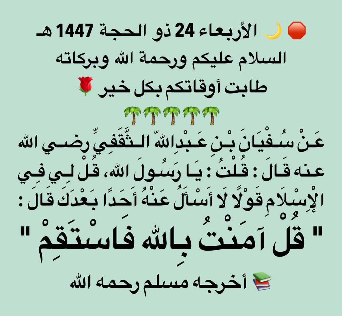 emad00735705's tweet photo. صدق رسول الله صلى الله عليه وسلم https://t.co/3jMVUJYDgS