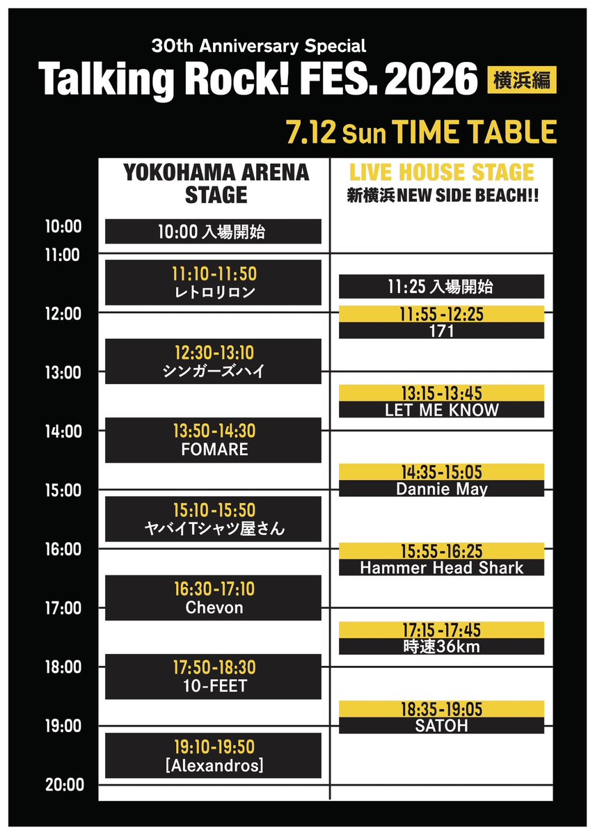 h_h_s_band's tweet photo. 💫タイムテーブル解禁💫

7/12(日)
『Talking Rock! FES.2026』《横浜編》

Hammer Head Sharkは、

15:55〜 新横浜NEW SIDE BEACHに
出演します🦈

チケット一般発売 6/13(土)10:00〜
https://t.co/l0QWKriLeN https://t.co/sblJLP80Xd