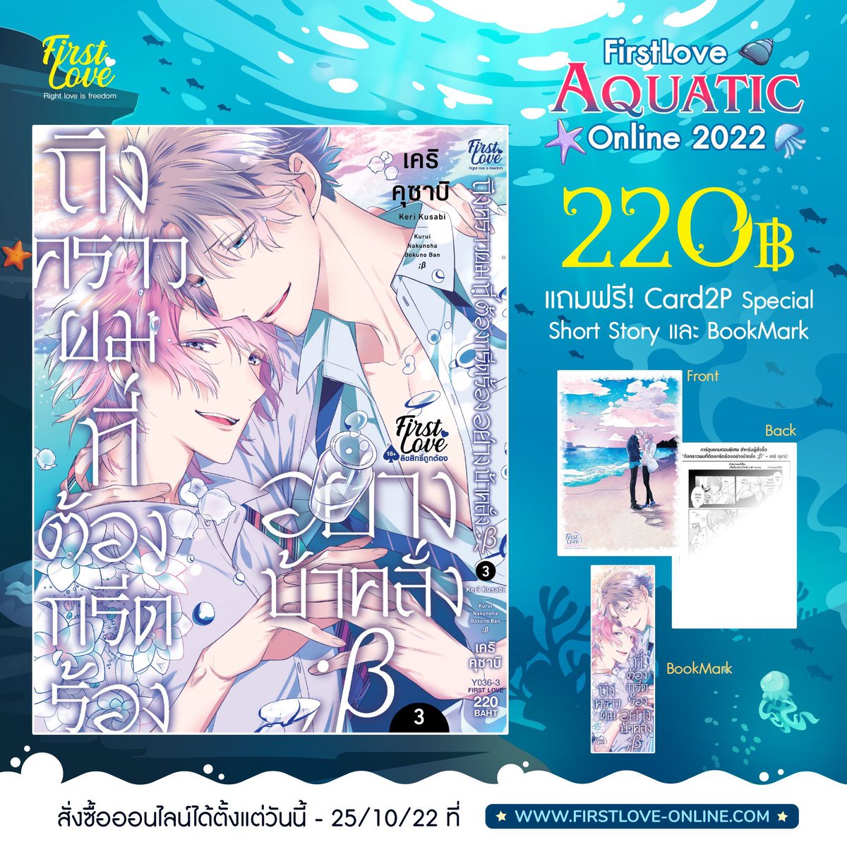 tooplutoandback's tweet photo. (มือ1) ถึงคราวผมที่ต้องกรีดร้องอย่างบ้าคลั่ง
 
-ของแถมครบ
-4 เล่ม 700 บาท 

#ตลาดนัดมังงะ #ตลาดนัดมังงะวาย #firstlovebl #มังงะวาย #มังงะวายมือสอง #แนะนำมังงะ #ถึงคราวผมที่ต้องกรีดร้องอย่างบ้าคลั่ง https://t.co/Wvlm1TJRl6