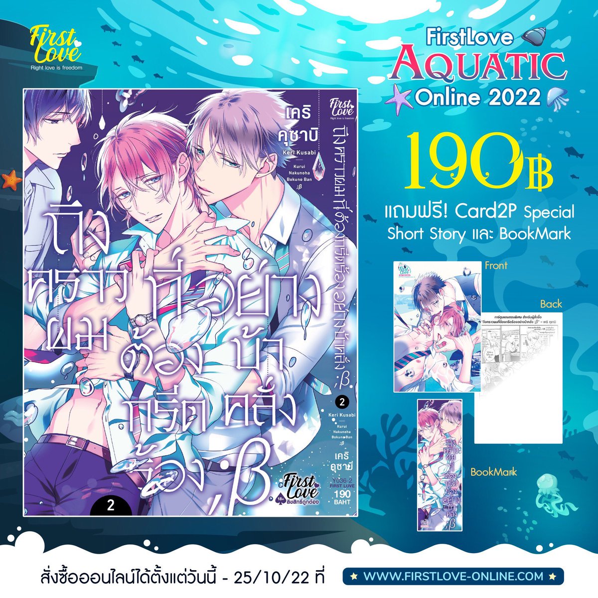 tooplutoandback's tweet photo. (มือ1) ถึงคราวผมที่ต้องกรีดร้องอย่างบ้าคลั่ง
 
-ของแถมครบ
-4 เล่ม 700 บาท 

#ตลาดนัดมังงะ #ตลาดนัดมังงะวาย #firstlovebl #มังงะวาย #มังงะวายมือสอง #แนะนำมังงะ #ถึงคราวผมที่ต้องกรีดร้องอย่างบ้าคลั่ง https://t.co/Wvlm1TJRl6
