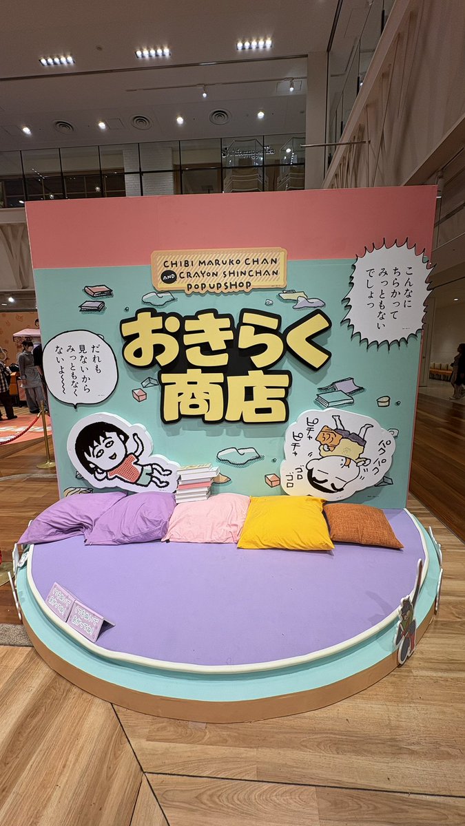 imokachan_'s tweet photo. 可愛かった~‼︎
始まって4日目に行ったのに欲しかったもの売り切れてて買えなかったので再入荷情報あったらリベンジしたい😤

#クレヨンしんちゃん #ソラマチ　
#ちびまる子ちゃん #おきらく商店 https://t.co/QgbRCRwJ5J