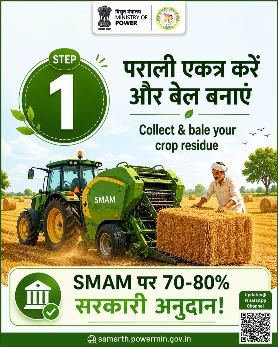 SAMARTH (National Biomass Mission) (@BiomassMission) / Posts / X