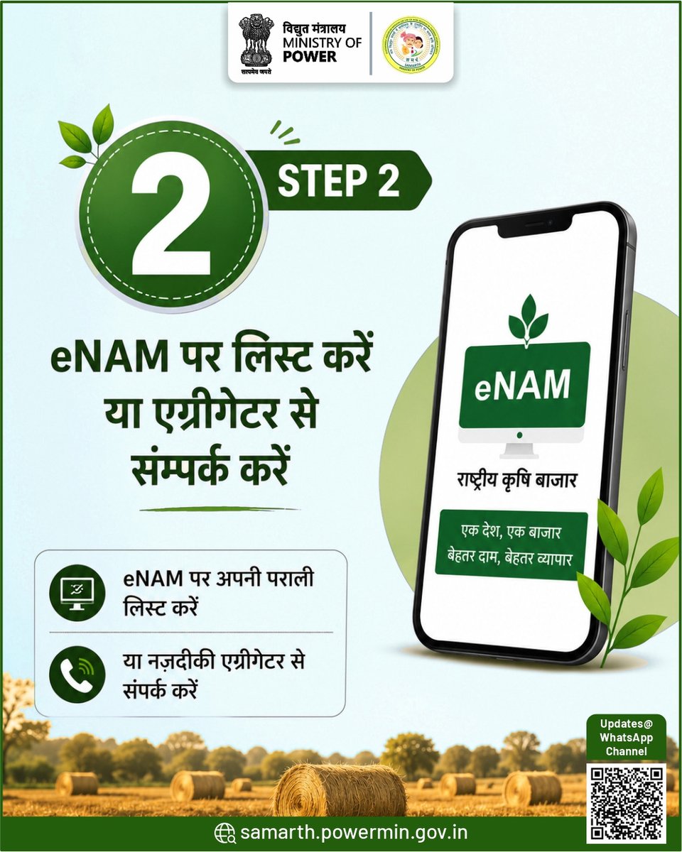 SAMARTH (National Biomass Mission) (@BiomassMission) / Posts / X