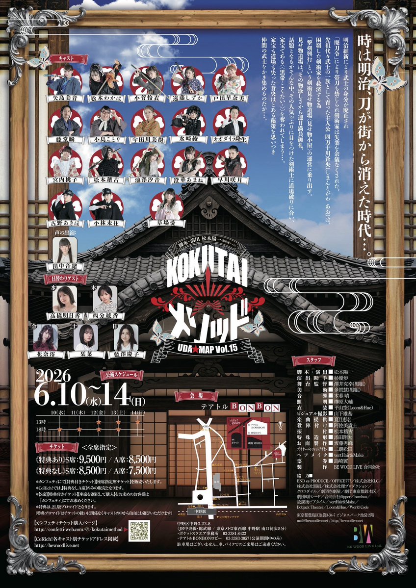 丸山正吾 tweet media