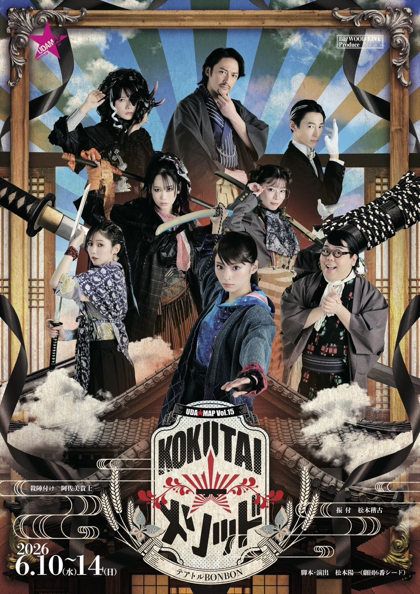 丸山正吾 tweet media