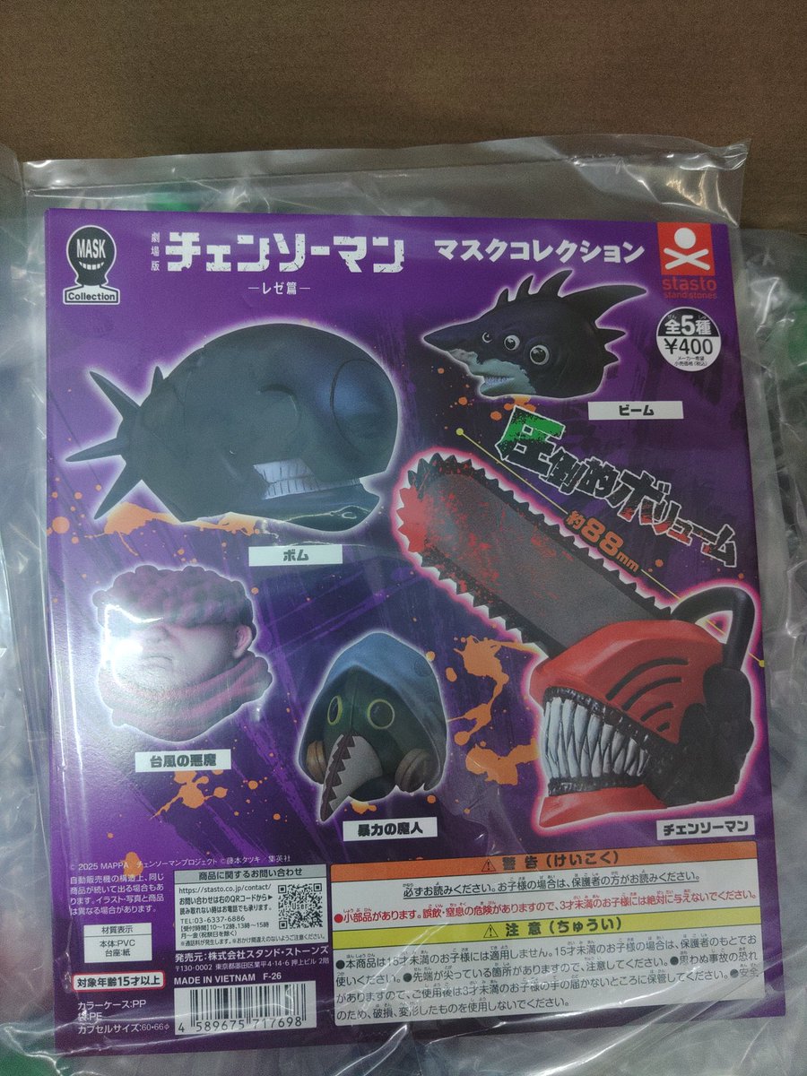 Gamepure2016's tweet photo. 【 入荷情報 】
・チェンソーマン
ガチャ 400円

展開致しました
よろしくお願いします

#奈良 #下町 #ゲーセン #ゲームピュア https://t.co/HOFGX8os1h