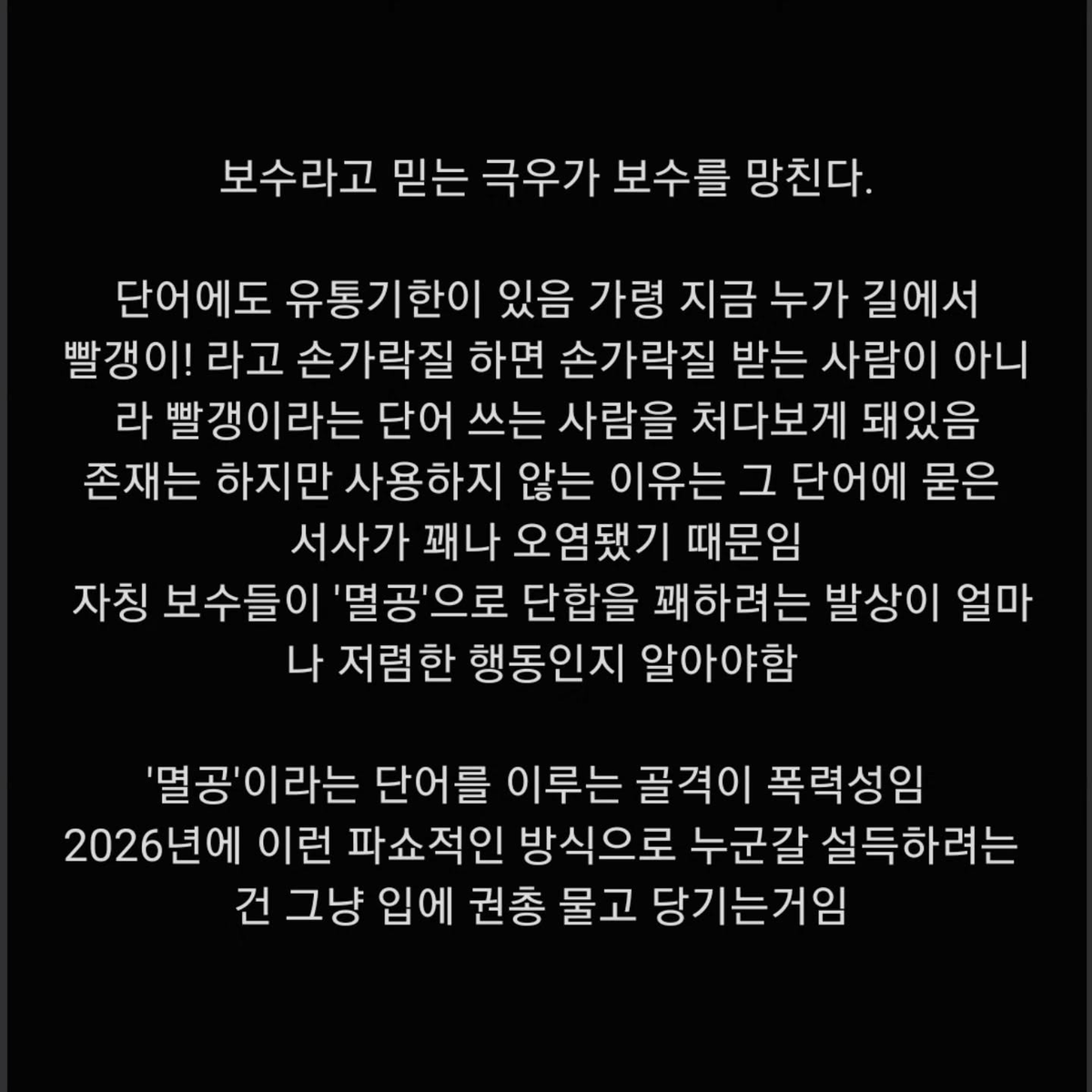 rlawjdgus715's tweet photo. 솔직히 이정도 되는 보수 성향을 가진 젊은 남성이 많아도 
잠실 폭동 사태 일은 안날것인데 
가치관이 없이 사회에 진출하니 (게임 커뮤 군대 3콥보 문제)
멸공이라는 수명이 다된 좀비 아젠다에 의탁하게 되는게 문제인듯 
군대에서 사회 과학을 제대로 안가르치고 주적 교육과 멸공을 가르친게 사회적인 갈등을 폭발 시키는게 원인이 크네요 
노동 가치 왜곡 문제도 그렇고 이참..