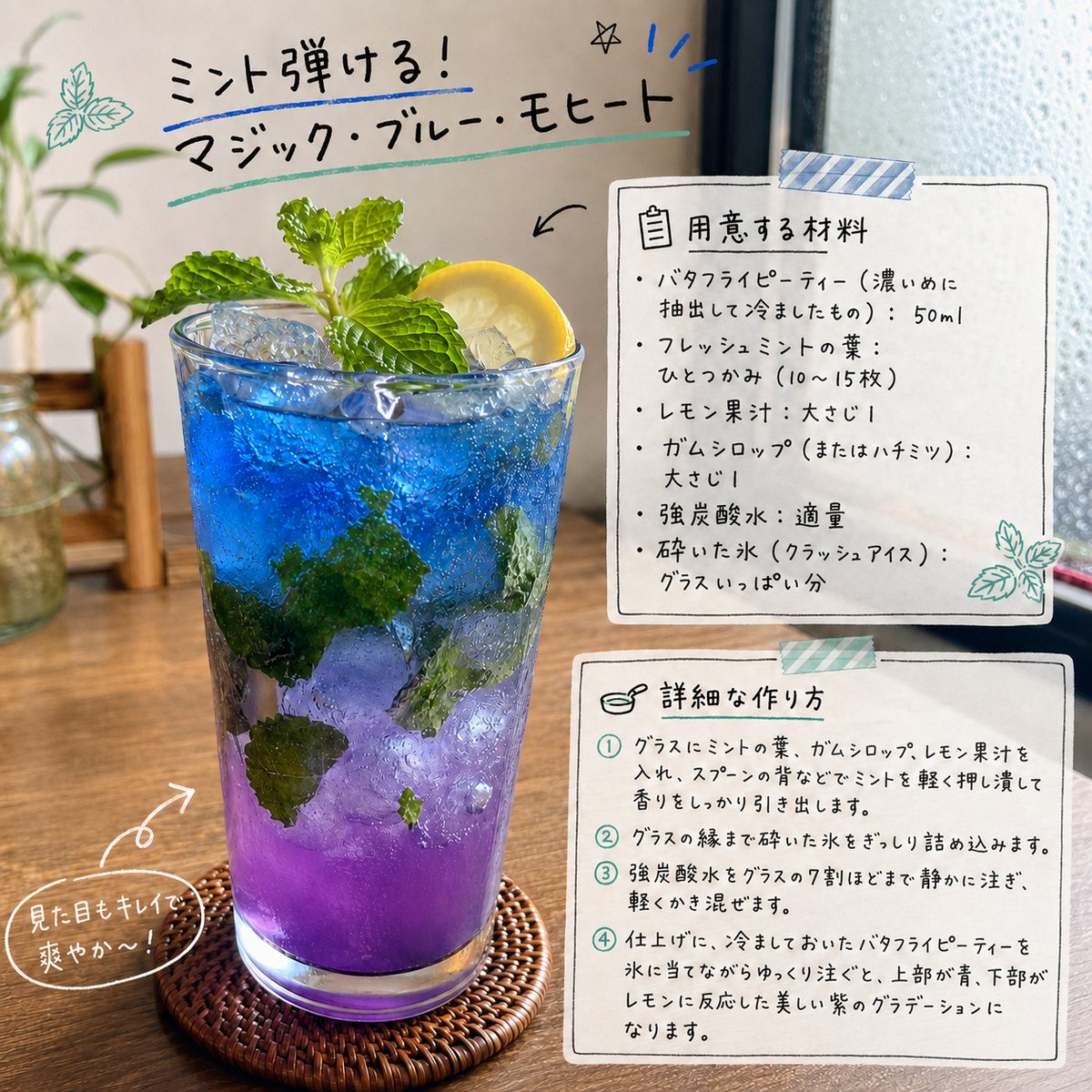 Haru_fit_opt's tweet photo. 梅雨の不快感を吹き飛ばす
お家で出来るモクテル作り
(pr)