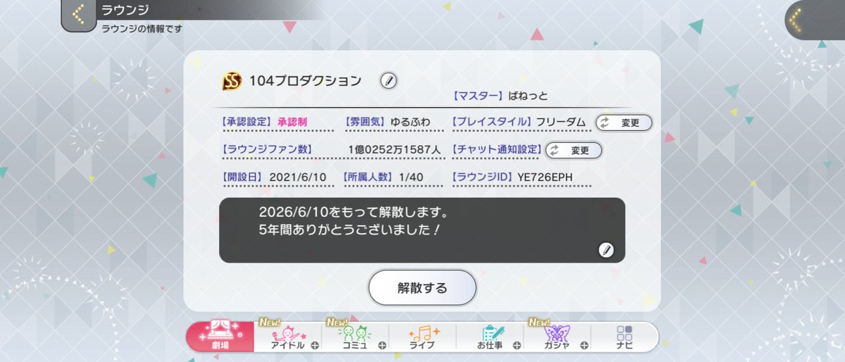BanettoP's tweet photo. 104プロ5周年‼️
5年間ありがとうございました🙇 https://t.co/nK6xZF0ghN