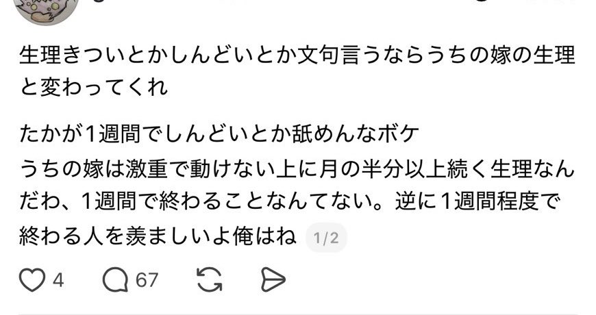 ちいかまちゃん🤢 tweet media