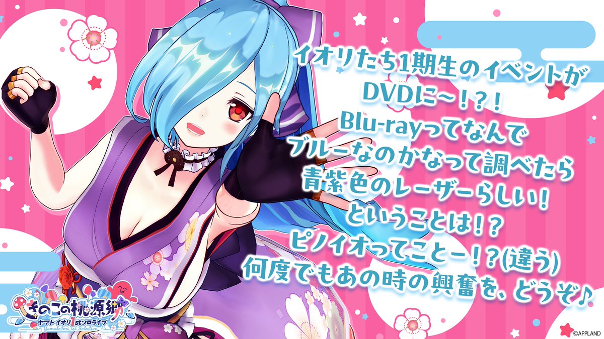 dotLIVEyoutuber's tweet photo. ✦✦ 受注受付中！ ✦✦
⠀
どっとライブ 1期生
1stソロライブ Blu-ray BOX

＼発売記念コメント／

🍄 ヤマト イオリ ✨

---------------------------
⌛受注期間
【6月16日(火) 23:59】まで
---------------------------
🛒ご購入はこちら
https://t.co/d0NlSSPqHl https://t.co/eOQs5MBj0M