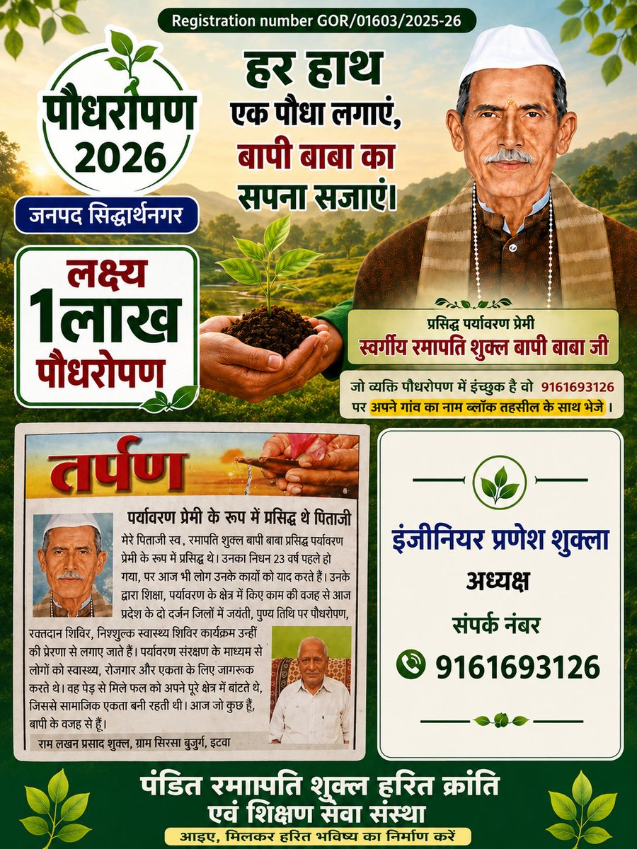 er_pranesh's tweet photo. @ChouhanShivraj https://t.co/bvg8HuzVQO
