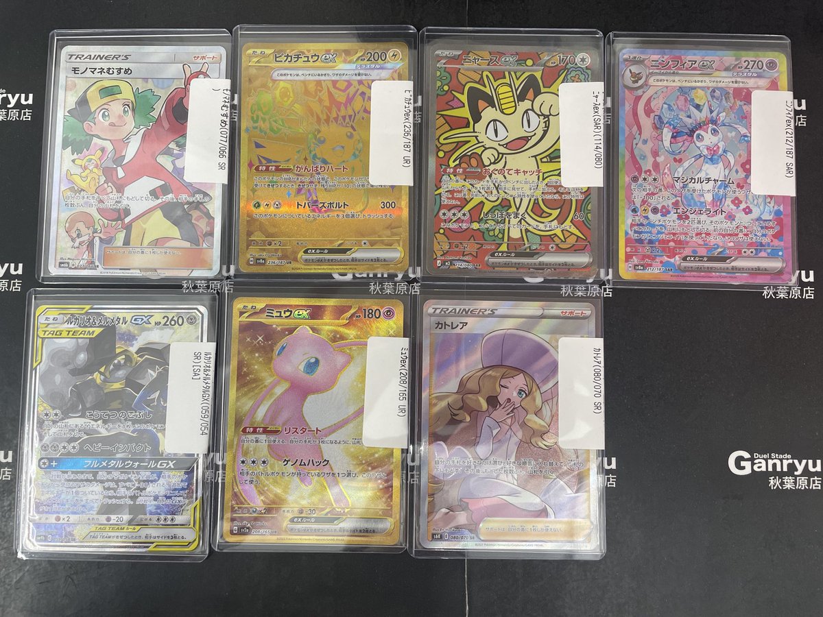 【超貴重】初期　バディレア　まとめ売り ポケカ高額コーナーよりお知らせ📢 続いて、傷アリ特価の入荷の