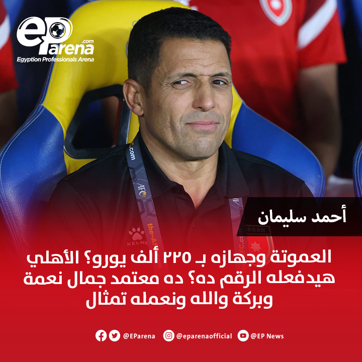 EParena.com tweet media