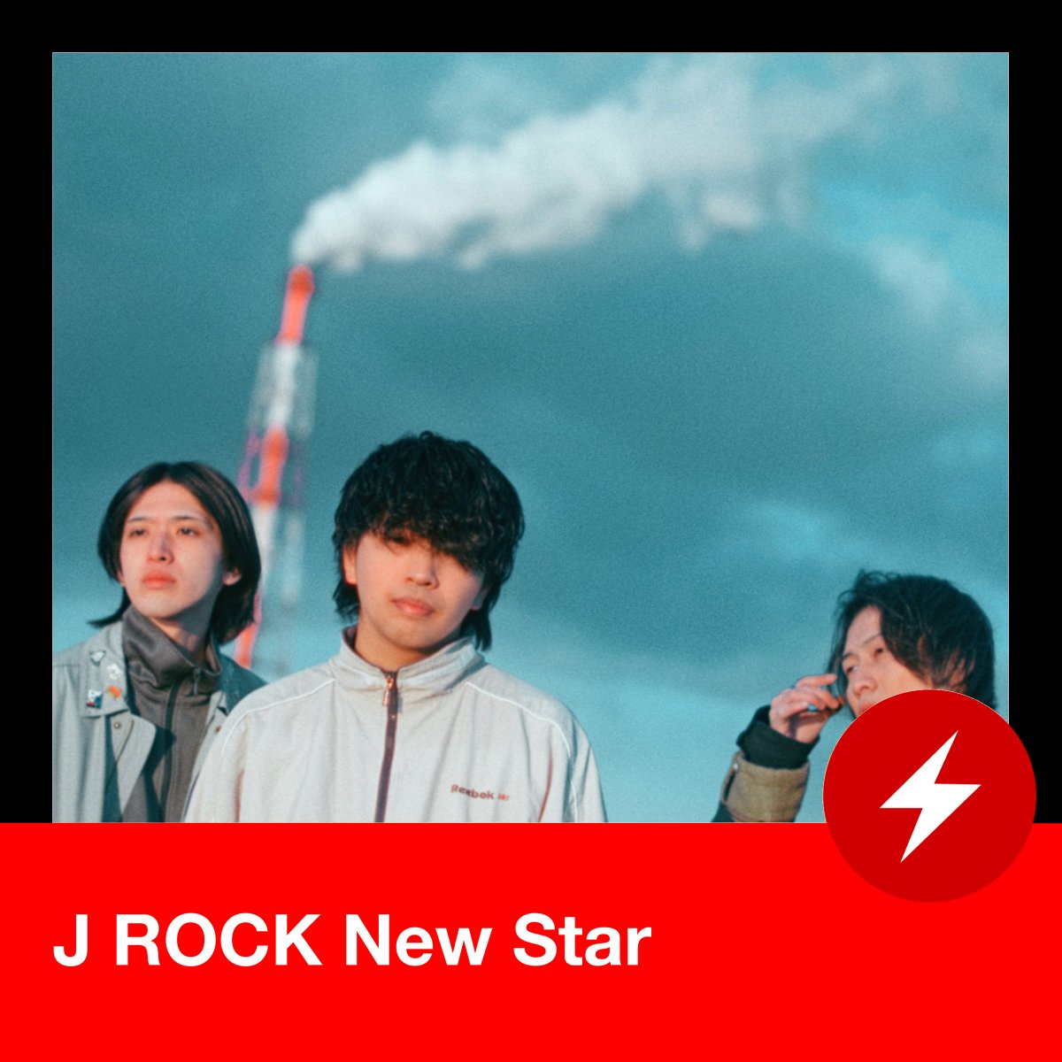 Eggs_music's tweet photo. ／
@AppleMusicJapan 公式🎧
「J ROCK New Star」
プレイリスト更新🐣ˎˊ˗
＼

🔗https://t.co/nwmmkaRbvZ

▼掲載アーティスト
アフターブルー @afbl_official(CoverArtist✨)
Amberdrops @Amberdrops1
Q線ベルト @QLINE_BELT
and take naps. @andtakenaps
Girl and Shipwreck @ShipwreckGirl18
星愛 @seia_ssw
Louve noir @louve__noir
スズキケント @kento__music
87頁の栞 @87page_shiori
みどりいせかい @midoriisekai
とにもかくにも @tonikaku_band
三人一同 @3people_1band
Levon @Levon_band
早川 蓮  @hayakawaren_
Muron  
YUUTA 　
はしもとねね @nenetoiimasu
国生優太 @kokushoyuta0312
Aoto @Hanada__P
しゃららんベイビーズ @shararanbabies
黒洞々 @kokutoto_band
白昼夢 @alcohol_chumu
湖と嶺。 @Korei_see
KEPURA @kepukepu_ra
Boston terrier @__bostonterrier
讃駆 @thx39__
moodress @moodress_band
Fish and Lips @FaL_band
The Gentle Flower. @tgf_gentle
Ciely @CielyWorks